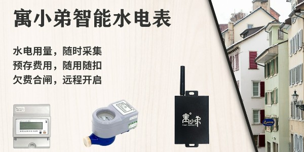 智能水電表系統(tǒng)有什么功能