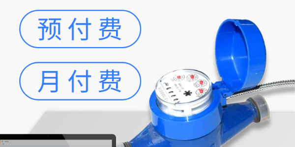 智能水表可以遠(yuǎn)程控制嗎？安安智能可以