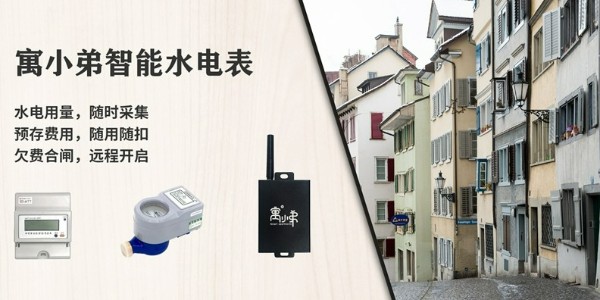 智能水電表怎么實(shí)現(xiàn)遠(yuǎn)程抄表？-安安智能