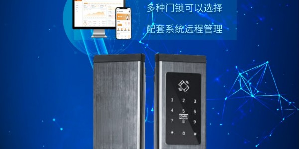 智能酒店門鎖對(duì)我們生活有哪些影響呢？